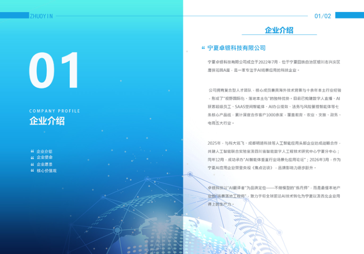 第 4 页缩略图