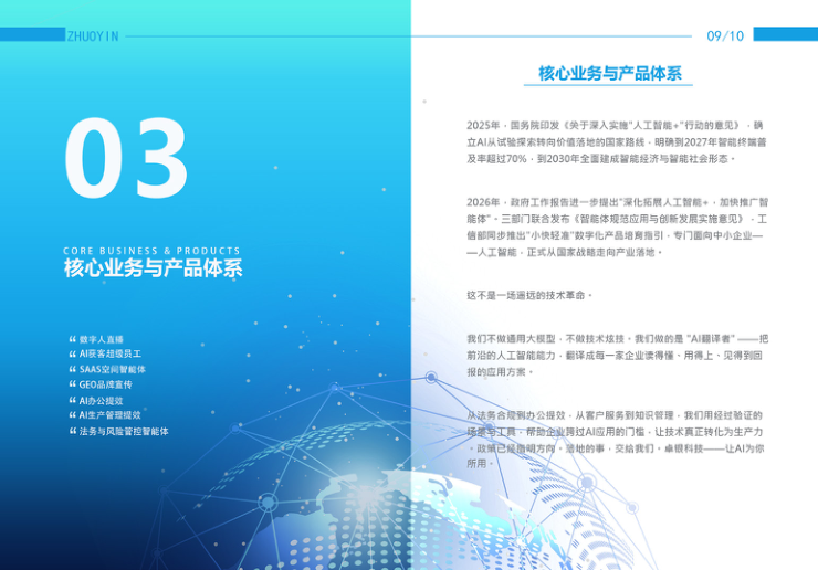 第 8 页缩略图
