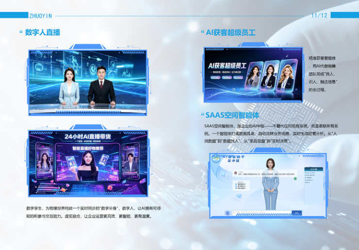 第 9 页缩略图