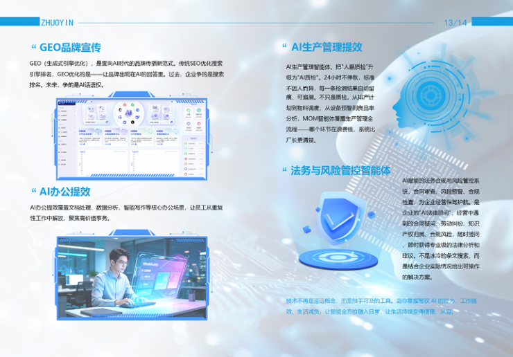 第 10 页缩略图