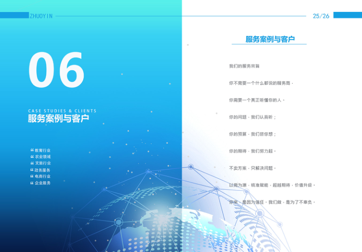 第 16 页缩略图